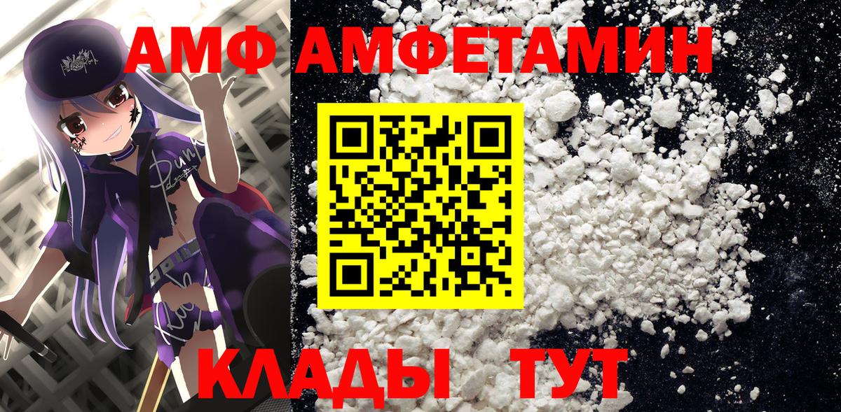 АМФ VHQ Муром