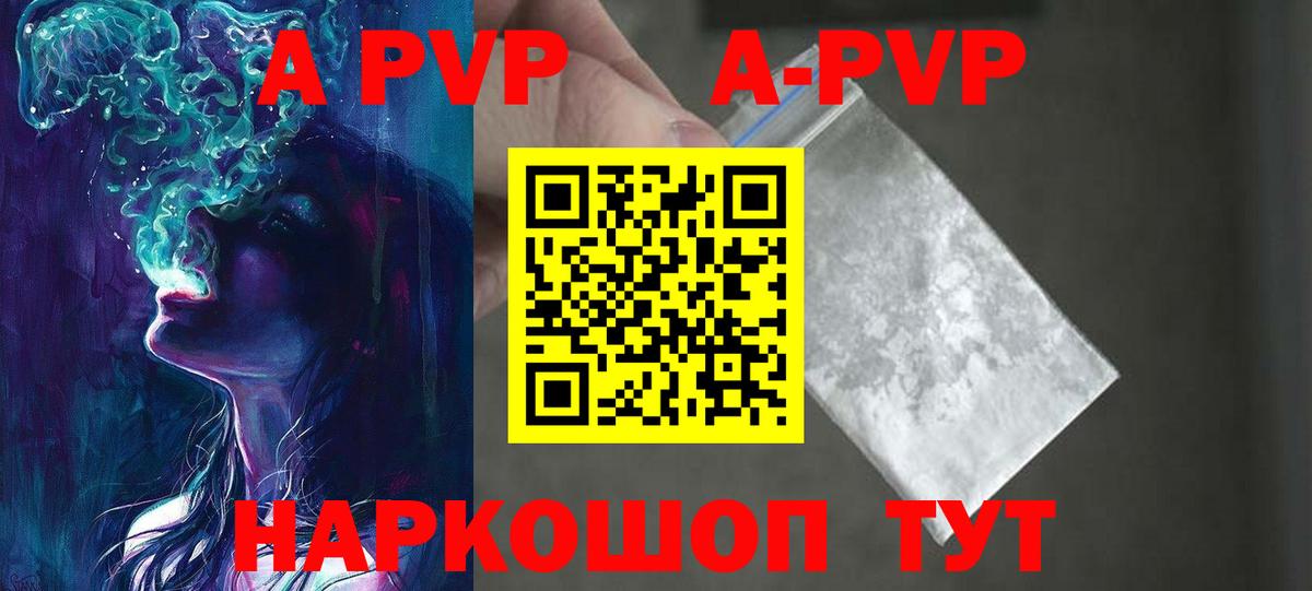 Альфа ПВП крисы CK Муром