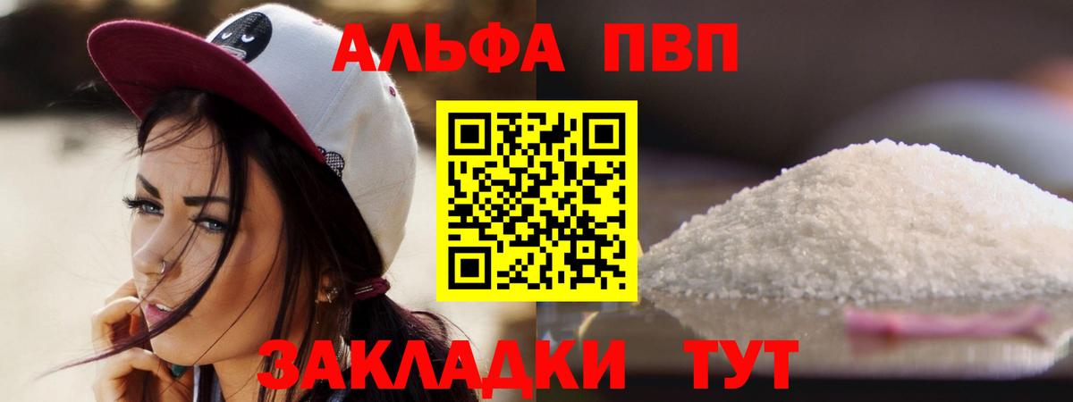 Муром  Альфа ПВП  Вход с VPN  Альфа ПВП мука 
