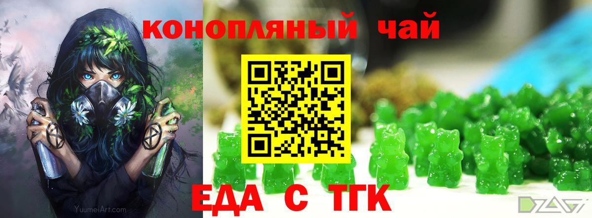 Canna-Cookies конопля  Вход с VPN  Муром 
