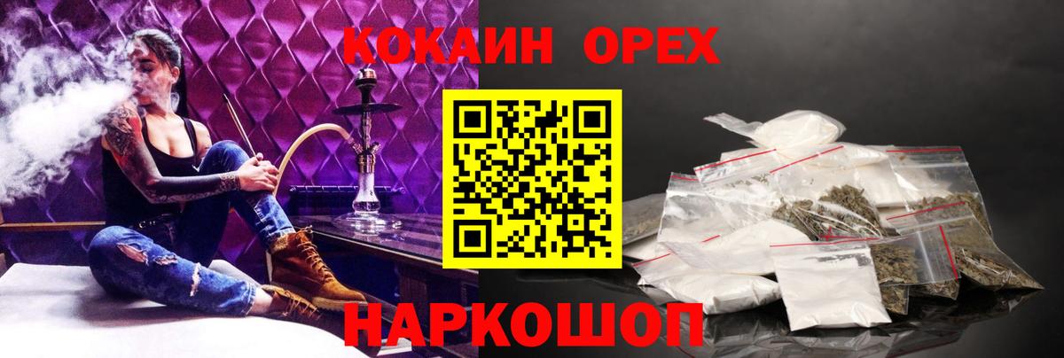 КОКАИН 98%  Вход с VPN  Муром  Кокаин 99% 