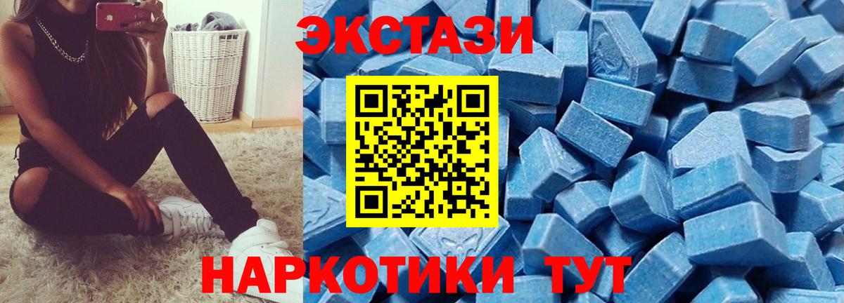 ЭКСТАЗИ Дубай  цена наркотик  Вход с VPN  Муром  Экстази Cube 