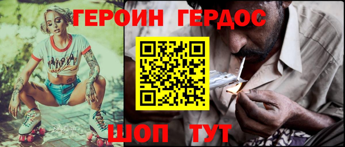 Муром  Героин Афган  Вход с VPN 