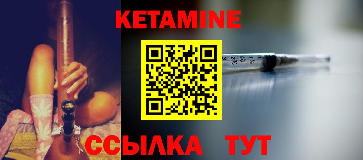 КЕТАМИН ketamine  Кетамин ketamine  Вход с VPN  Муром 