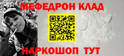мефедрон мука Ставрополь