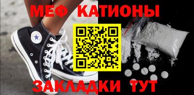 мефедрон мука Ставрополь