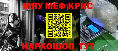 мефедрон мука Ставрополь