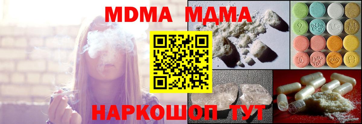 МДМА VHQ Муром