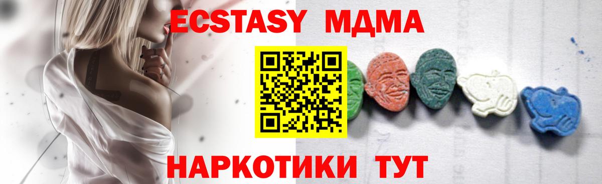 MDMA кристаллы  МДМА crystal  Вход с VPN  Муром 