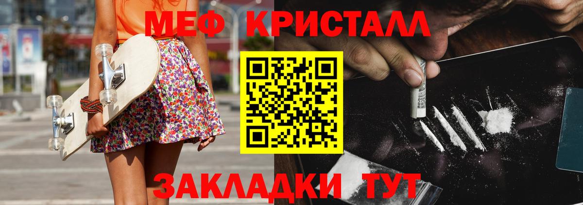 А ПВП СОЛЬ   МЕФ кристаллы  Марихуана  Купить закладку  Вход с VPN  ГАШИШ  Муром  Гашиш 