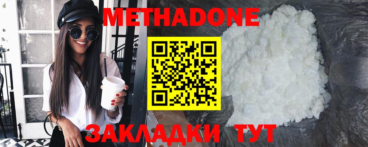 Муром  Метадон мёд  Вход с VPN 