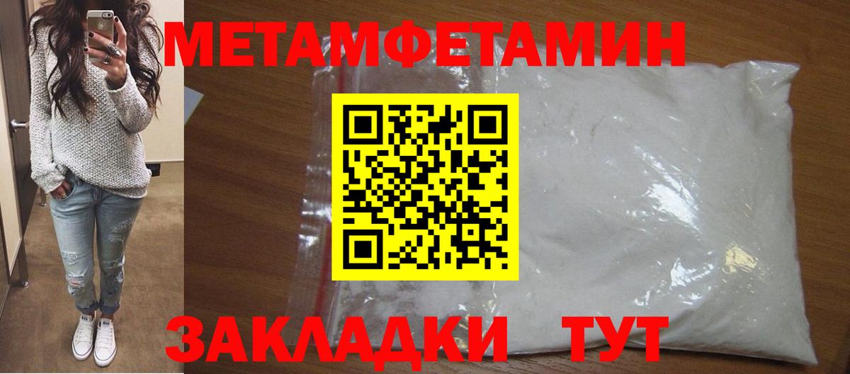 Муром  МЕТАМФЕТАМИН Декстрометамфетамин 99.9%  Вход с VPN 