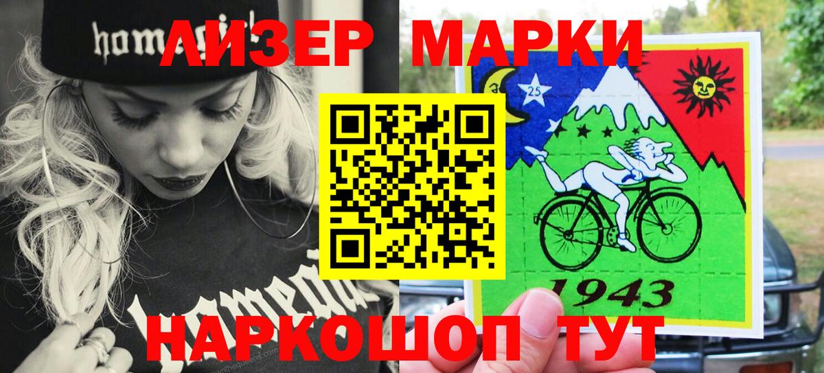 Марки NBOMe 1,5мг  Вход с VPN  Муром  Марки NBOMe 1,5мг 