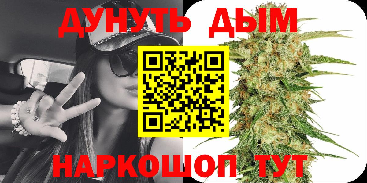 Муром  Марихуана Amnesia  Вход с VPN  Бошки Шишки ГИДРОПОН  Канабис MAZAR 